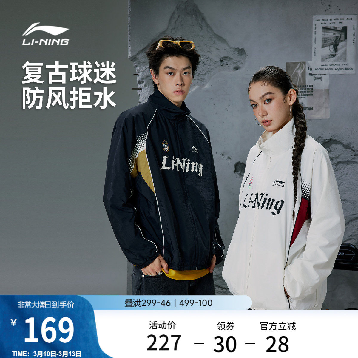 李宁外套男春季情侣立领美式球迷复古上衣休闲宽松夹克运动风衣女
