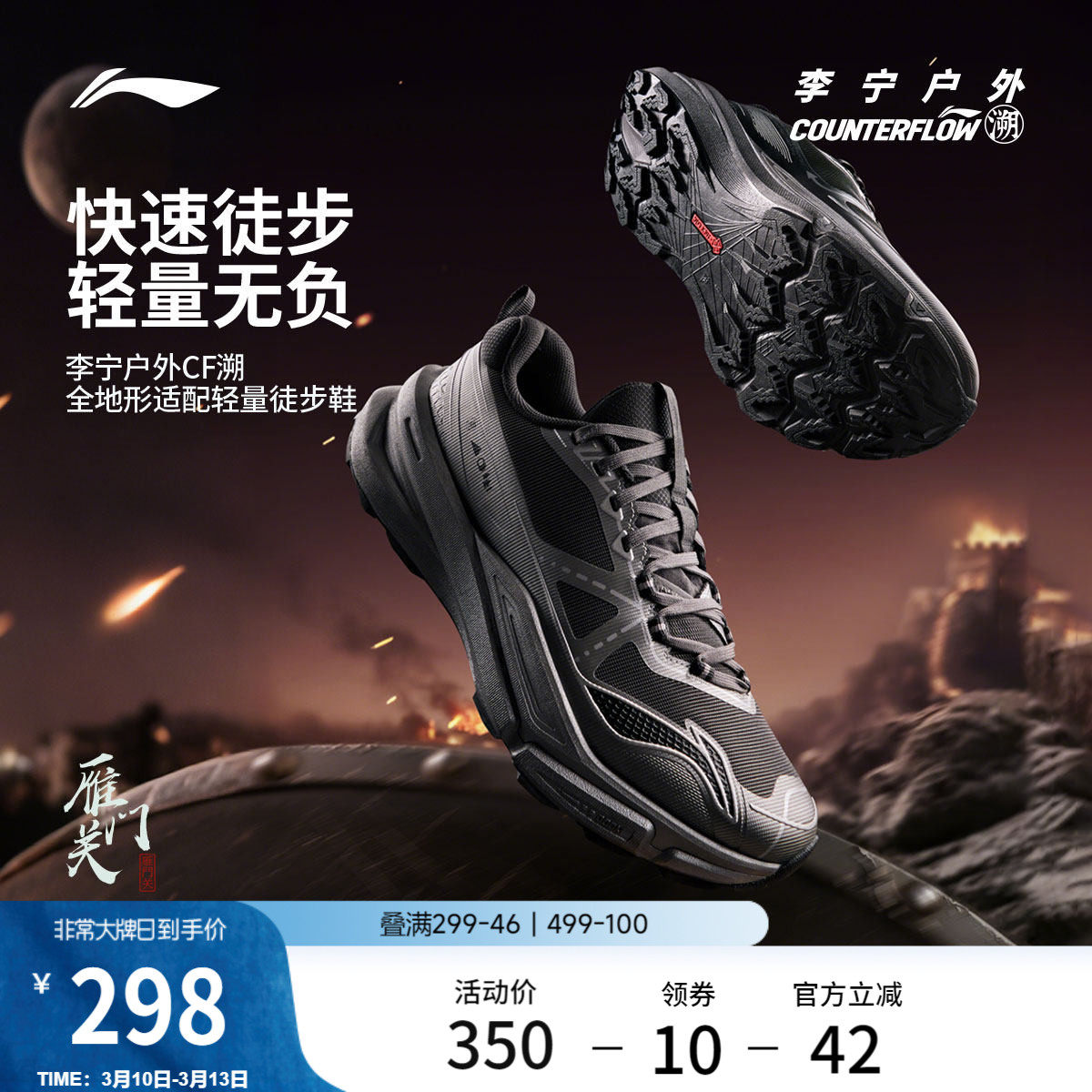 李宁户外CF溯丨行岚徒步鞋男女鞋防滑耐磨轻便越野运动登山鞋