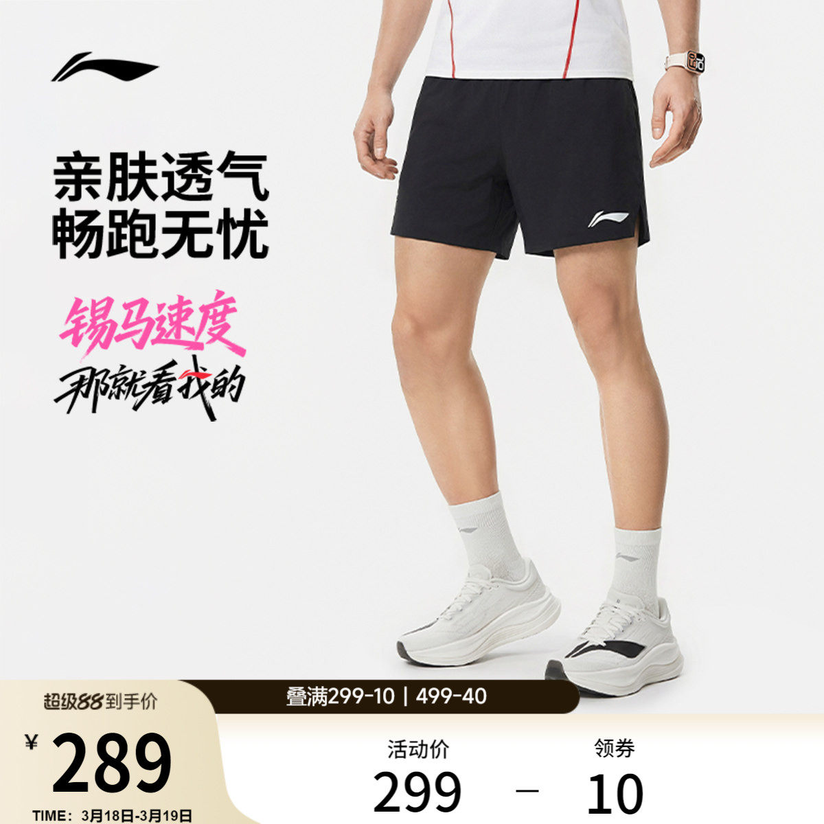 李宁运动短裤男士26新款跑步短裤速干马拉松短裤黑色裤子夏运动裤