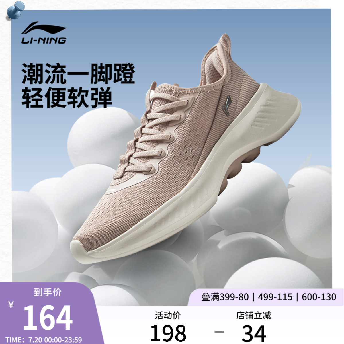 李宁舒迈女士减震回弹运动休闲鞋