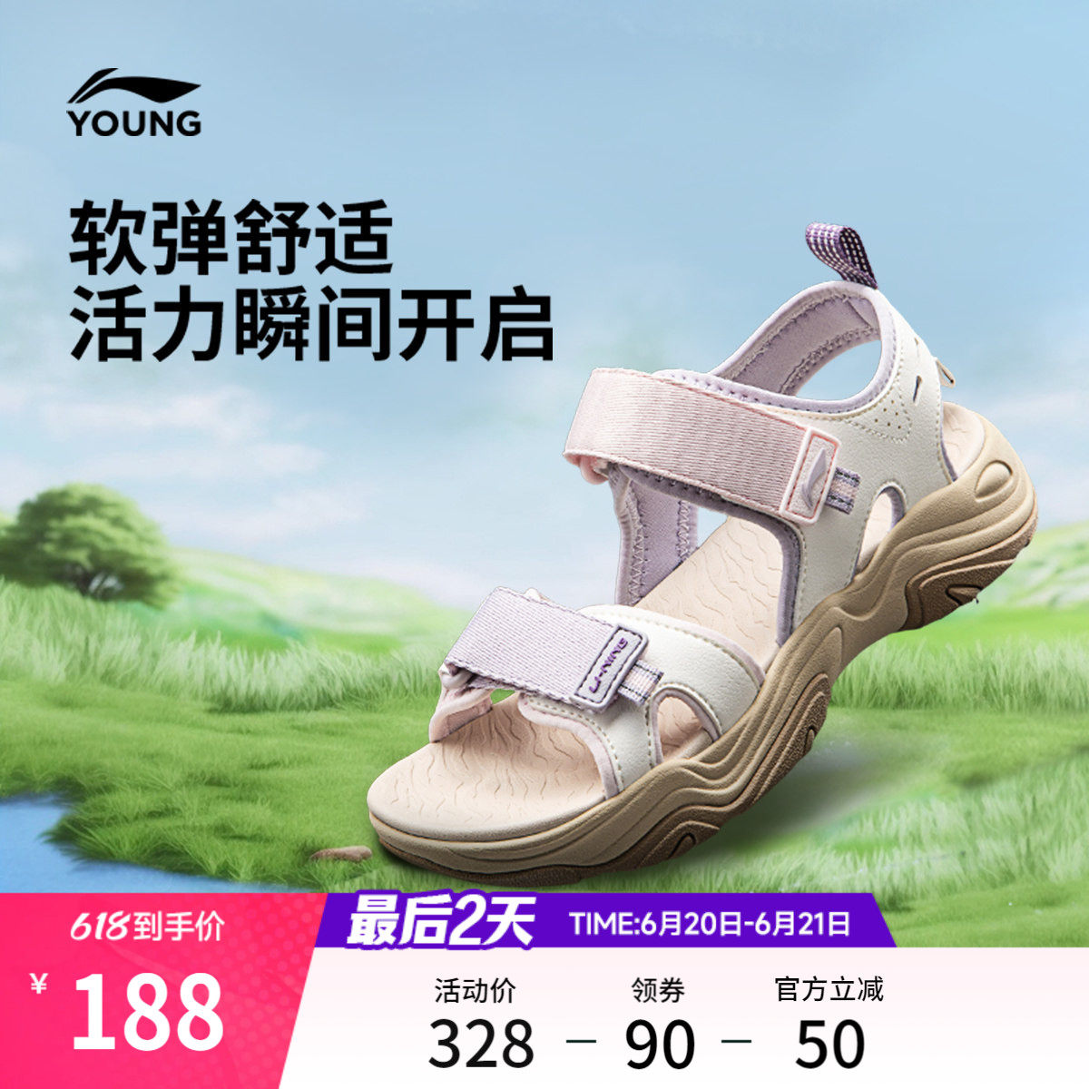 李宁童鞋凉鞋男女大童减震回弹柔软轻量耐磨露趾青少年童鞋