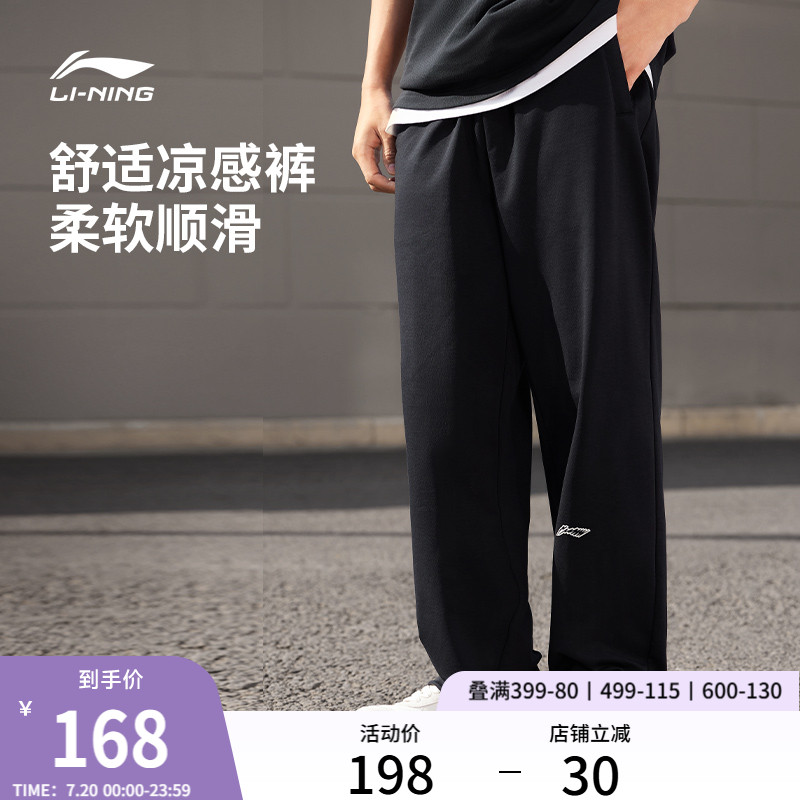 李宁凉爽男印花休闲卫裤