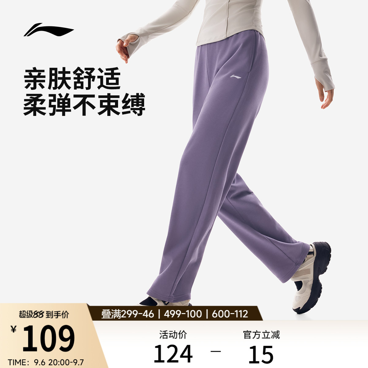 李宁卫裤女士新款健身跑步长裤休闲直筒针织宽松裤子运动裤女裤