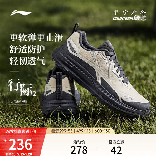 李宁户外CF溯行际男透气户外鞋