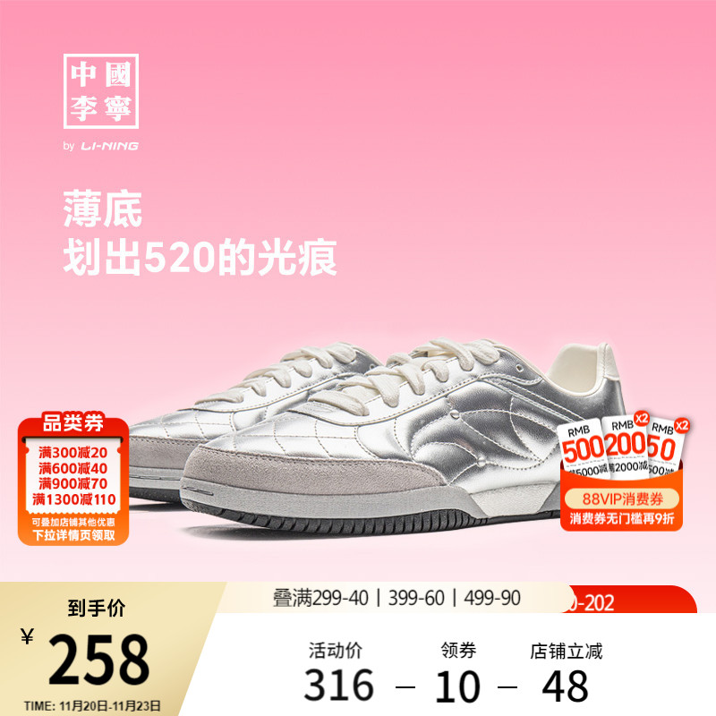中国李宁乒乓薄底运动休闲鞋子