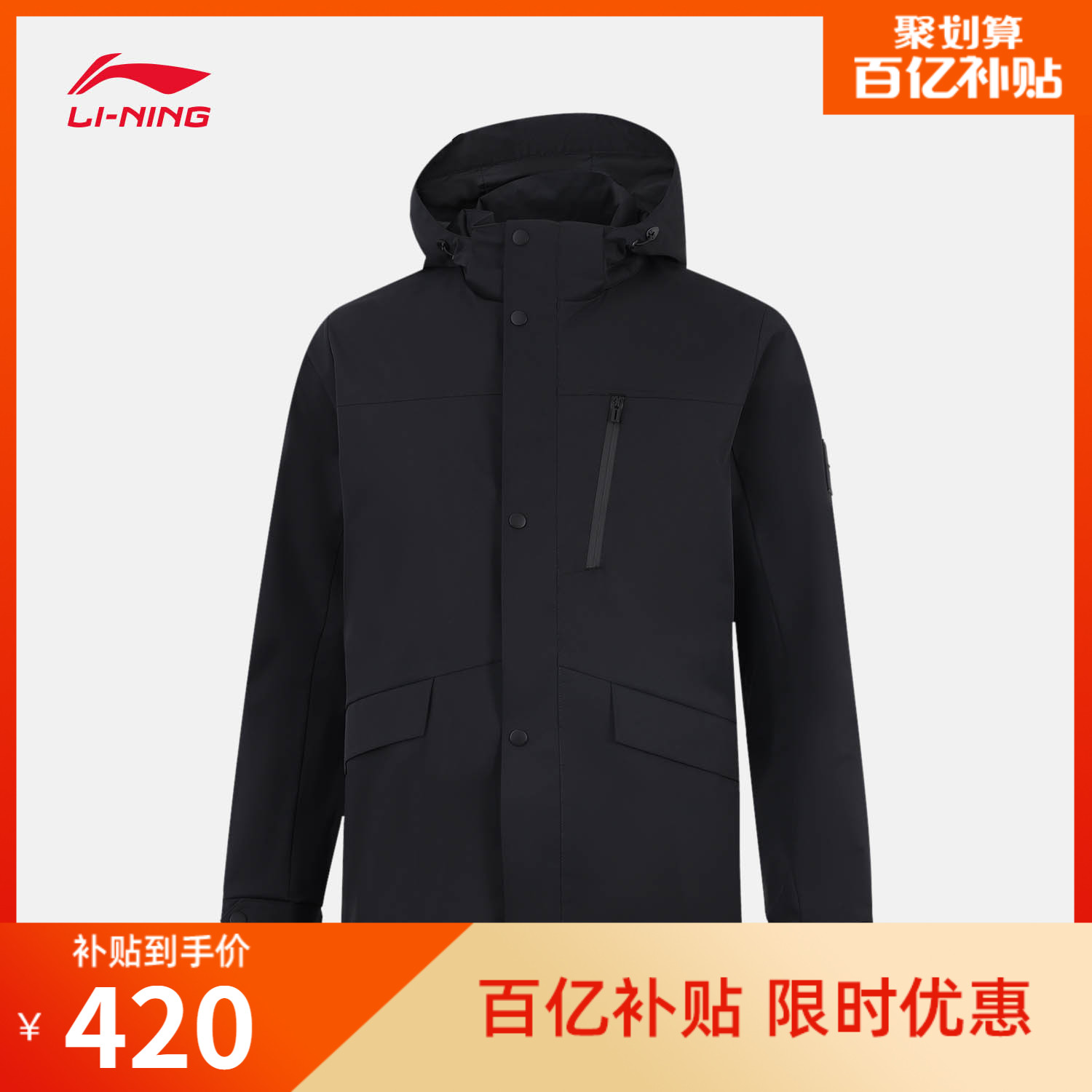 李宁风衣男士2025新款健身系列开衫长袖秋季加绒保暖梭织运动服