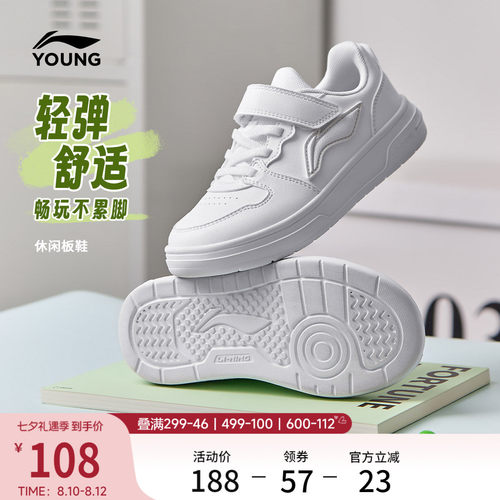 李宁童男童女童官方正品板鞋童鞋