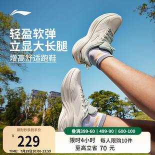 李宁凌波V2丨跑步鞋女减震透气轻便软底慢跑鞋厚底增高休闲运动鞋