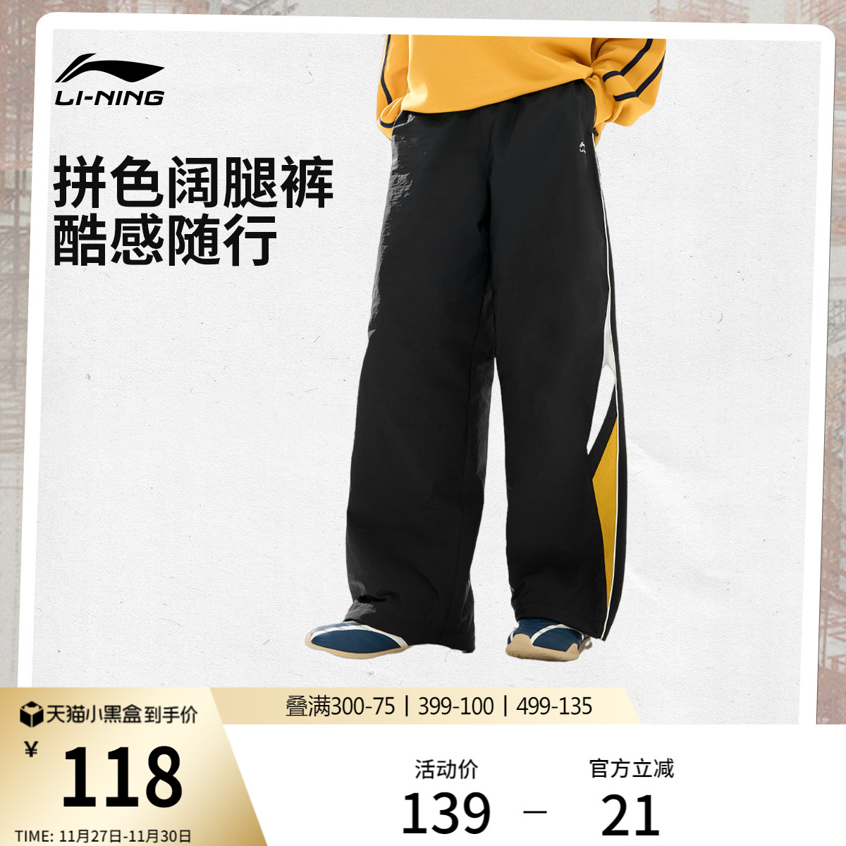 李宁阔腿休闲长裤运动裤男款