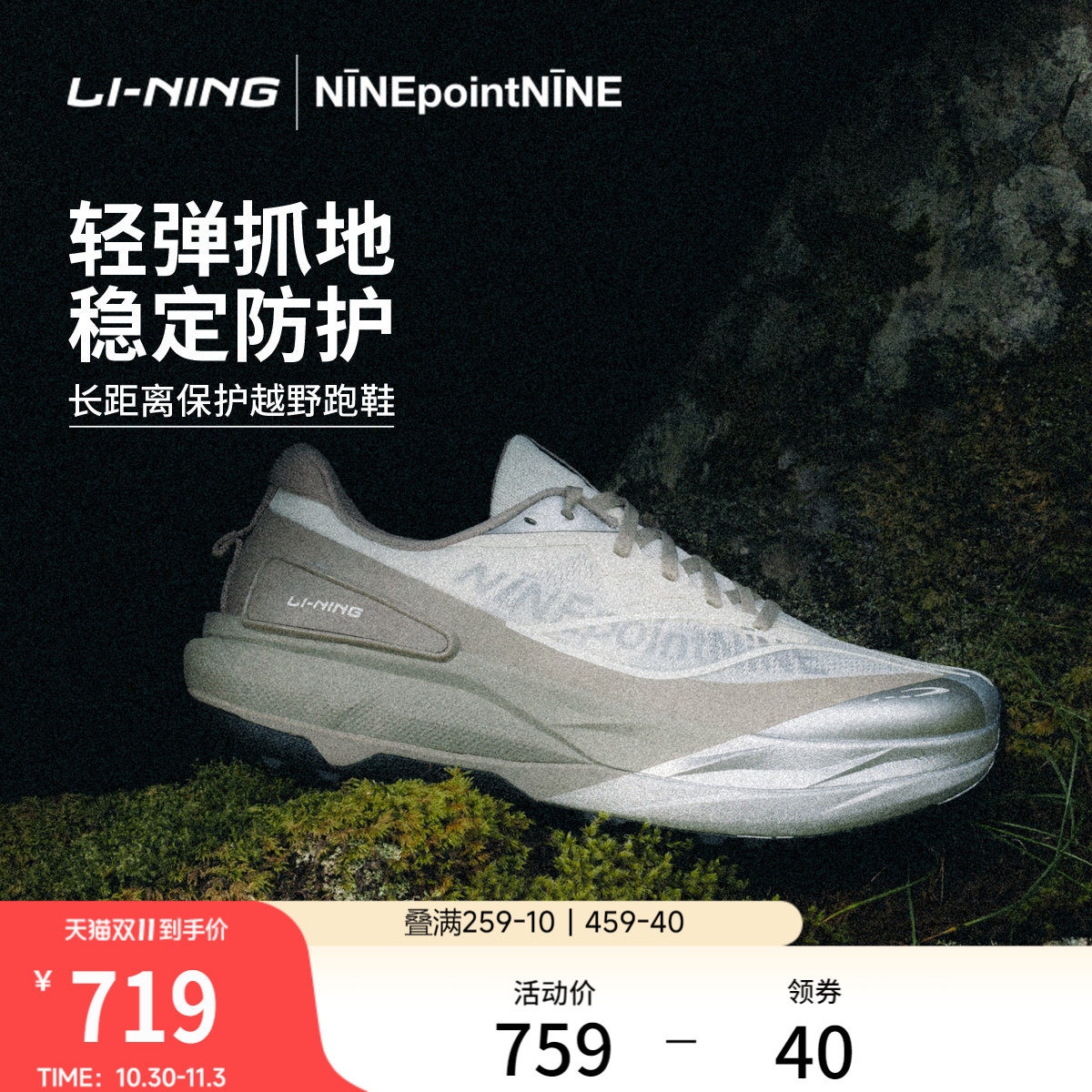 李宁 X NINEPointNINE联名的卢3丨跑步鞋男女越野防滑竞速运动鞋