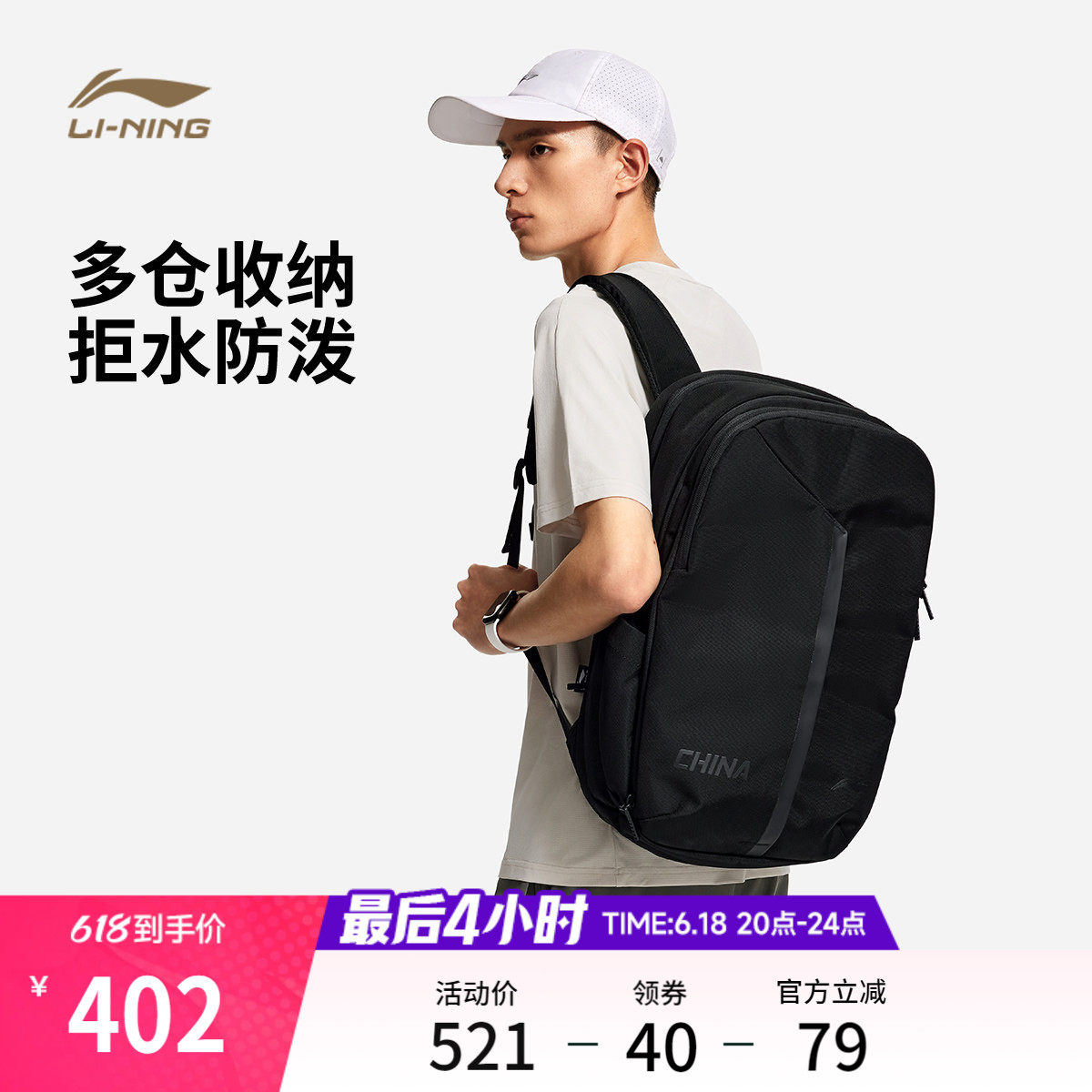 李宁男女同款背包运动包