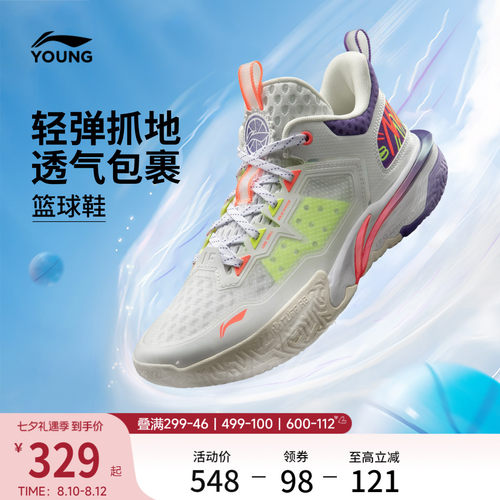 李宁童怒放夏季版男童童鞋