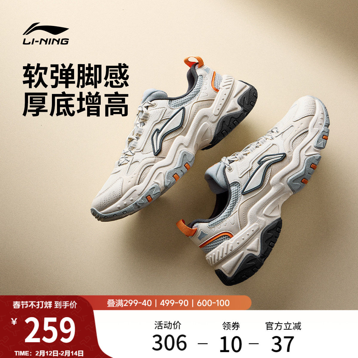 李宁红糖丨休闲鞋男鞋冬季新款复古老爹鞋减震厚底增高跑步运动鞋