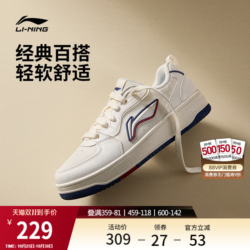 李宁天迹SOFT男子板鞋休闲运动鞋