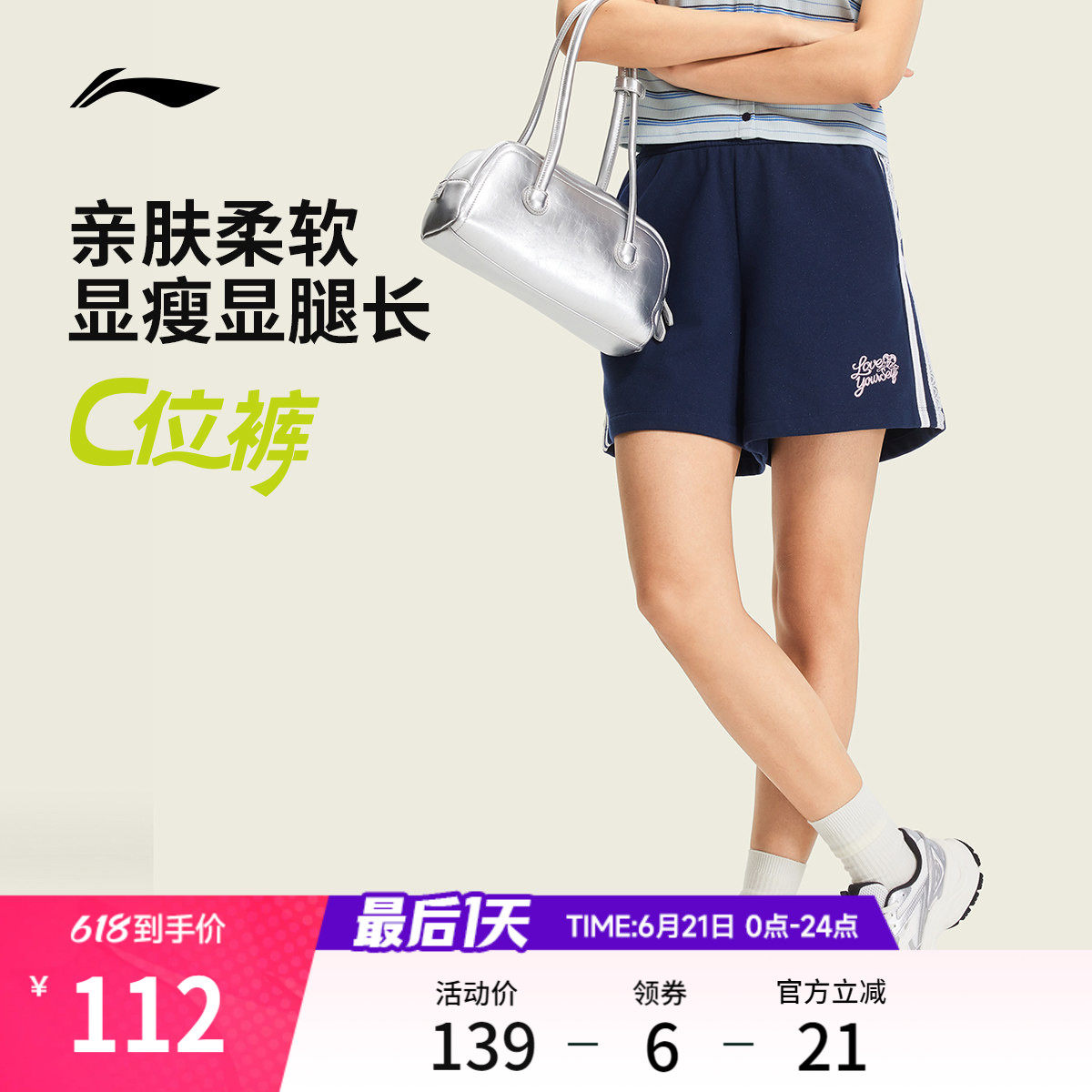 李宁宽松女刺绣休闲短卫裤运动裤