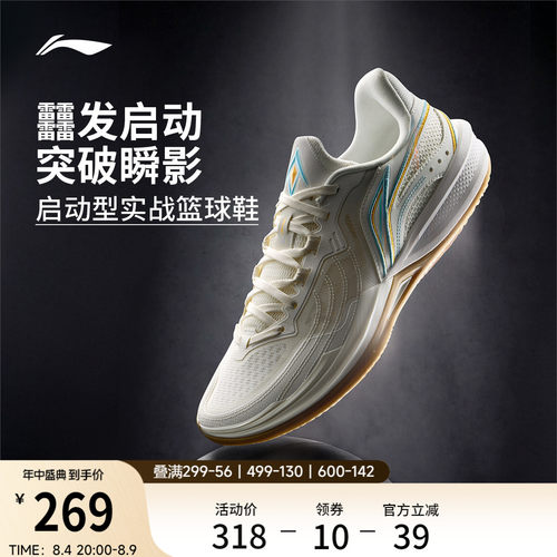 李宁刺客2V2低帮䨻男子实战篮球鞋