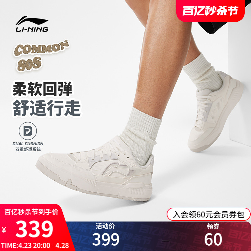 李宁休闲鞋男鞋2024新款COMMON 80S舒适软弹板鞋经典滑板鞋运动