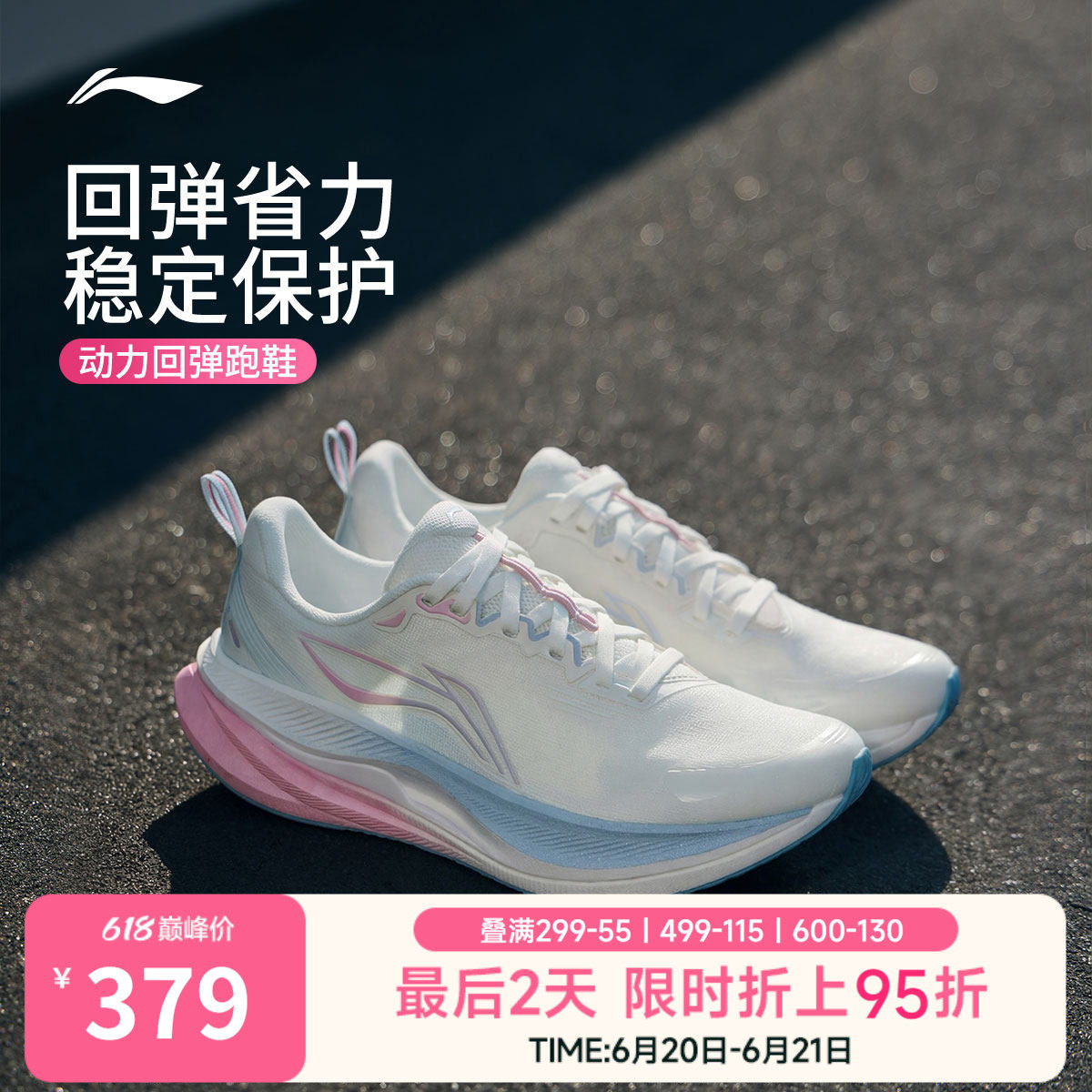 李宁吾适6 | 专业跑步鞋女款夏季轻便减震官方新款网面透气运动鞋