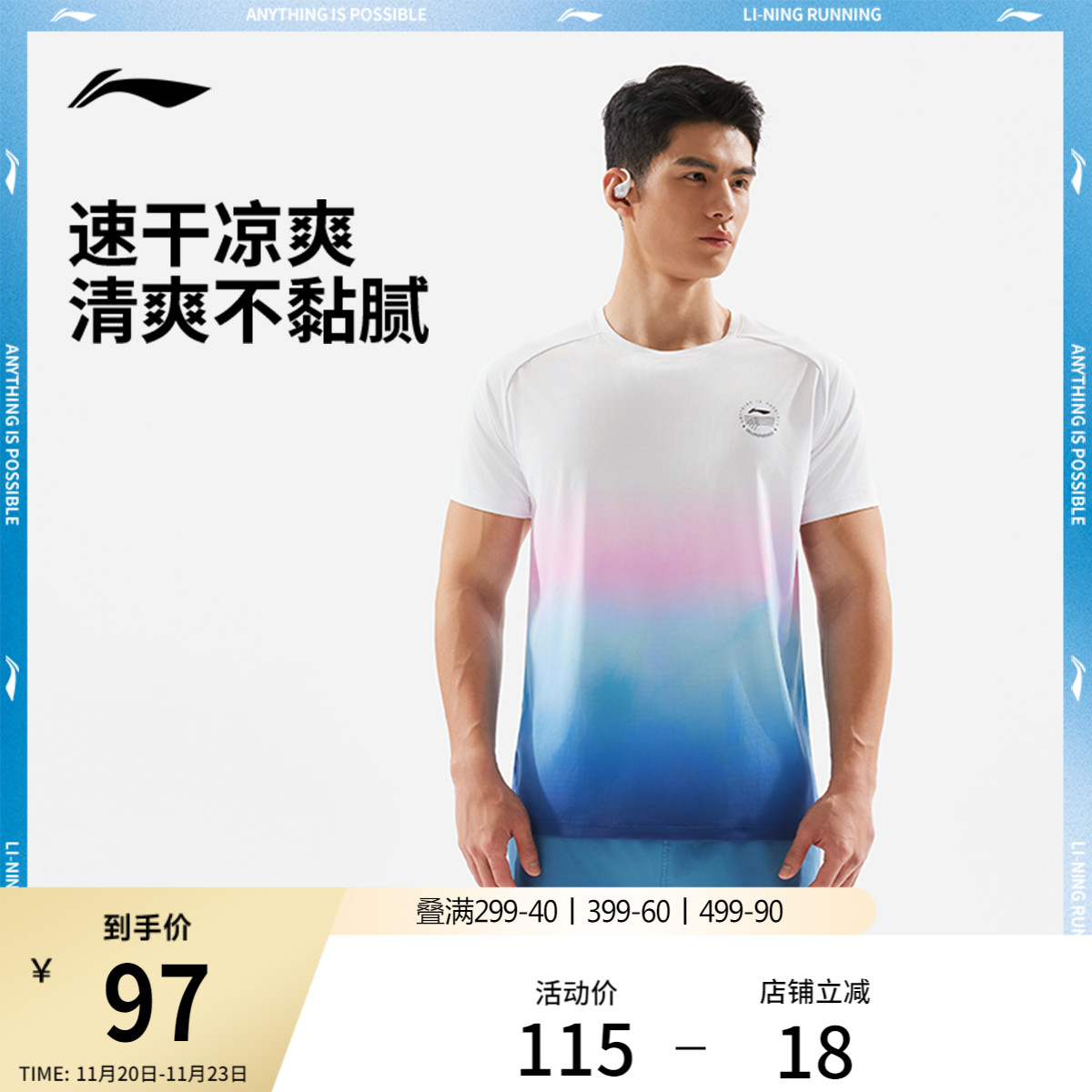 李宁凉爽圆领男印花短袖T恤