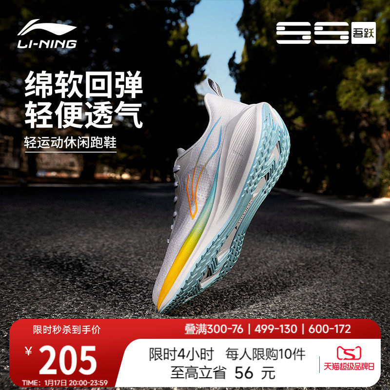 李宁吾跃丨 跑步鞋男款减震回弹轻便透气健身跳绳体测休闲运动鞋