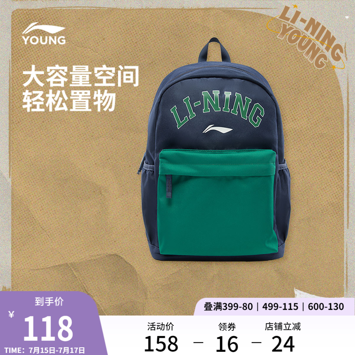 李宁童男女同款背包运动包
