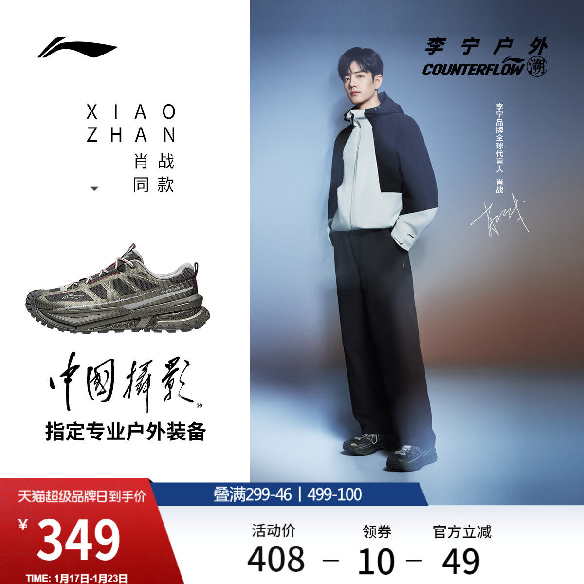 肖战同款李宁户外CF溯丨行川SE徒步鞋男女耐磨防滑轻便登山运动鞋,户外/登山/野营/旅行用品,登山鞋/徒步鞋,淘宝优惠券,粉丝福利购,淘宝优惠卷