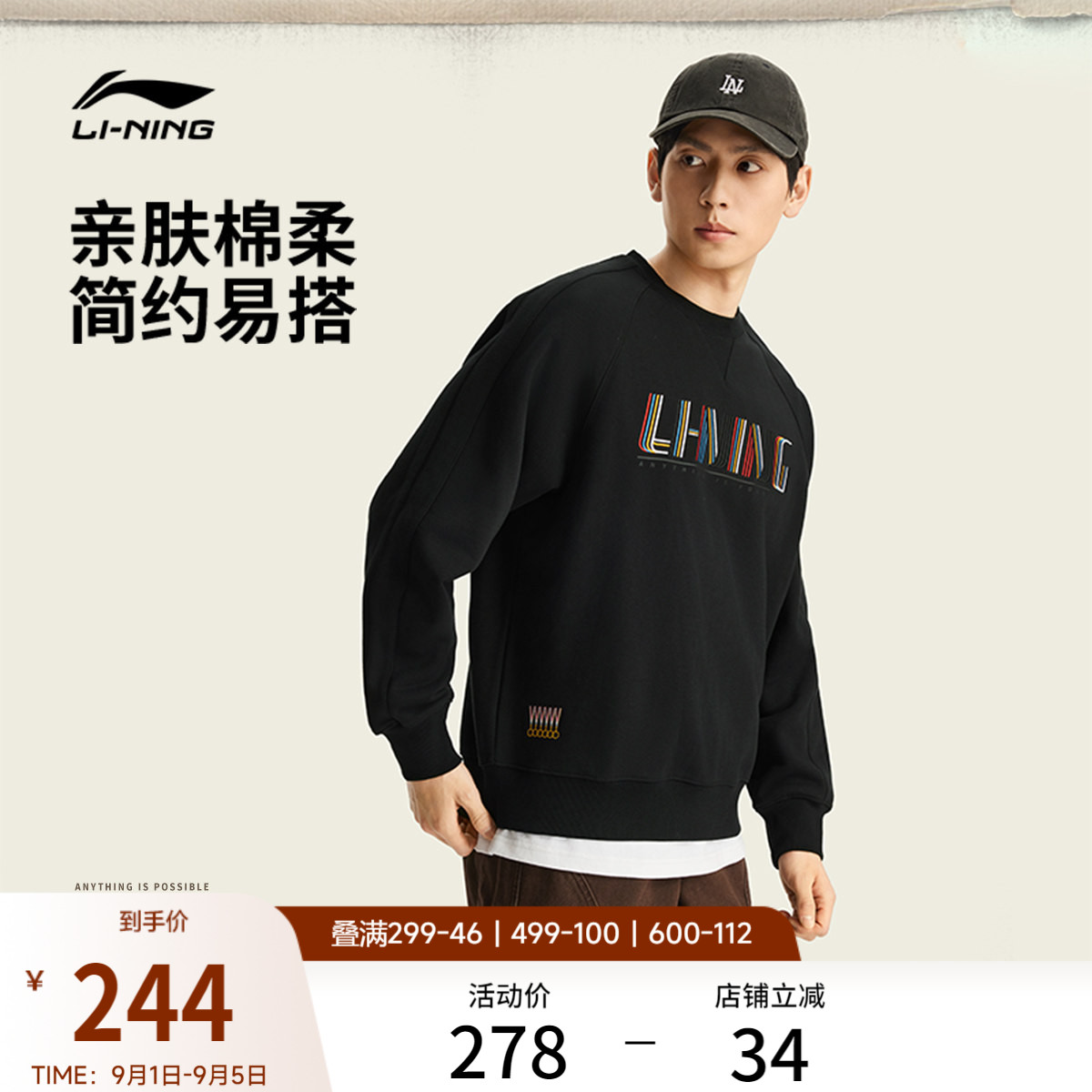 李宁卫衣男士秋季2026新款套头衫长袖男装圆领休闲上衣针织运动服