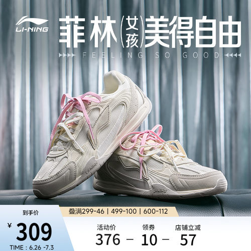 李宁菲林CLASSIC女薄底休闲鞋子