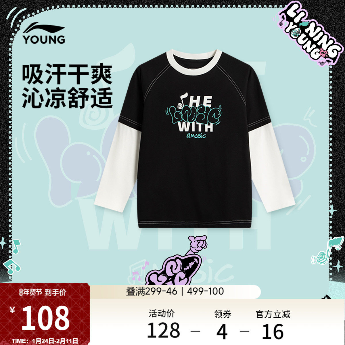 李宁童装长袖T恤男女大童2025新款运动生活系列圆领秋季休闲童装