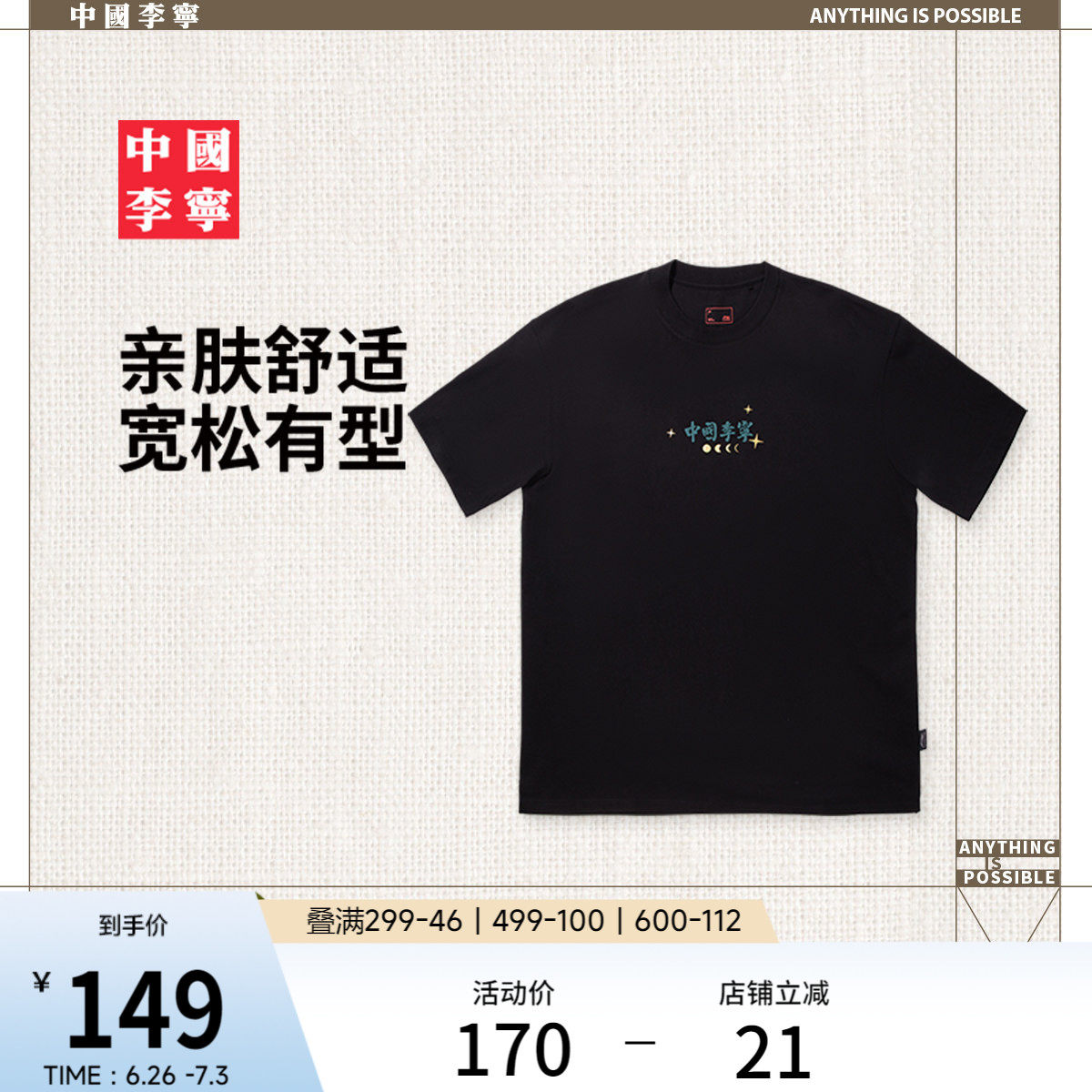 中国李宁T恤男士女士2025新款情侣上衣夏季休闲运动衣运动服