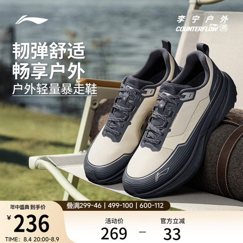 李宁户外CF溯行际轻量化徒步鞋男