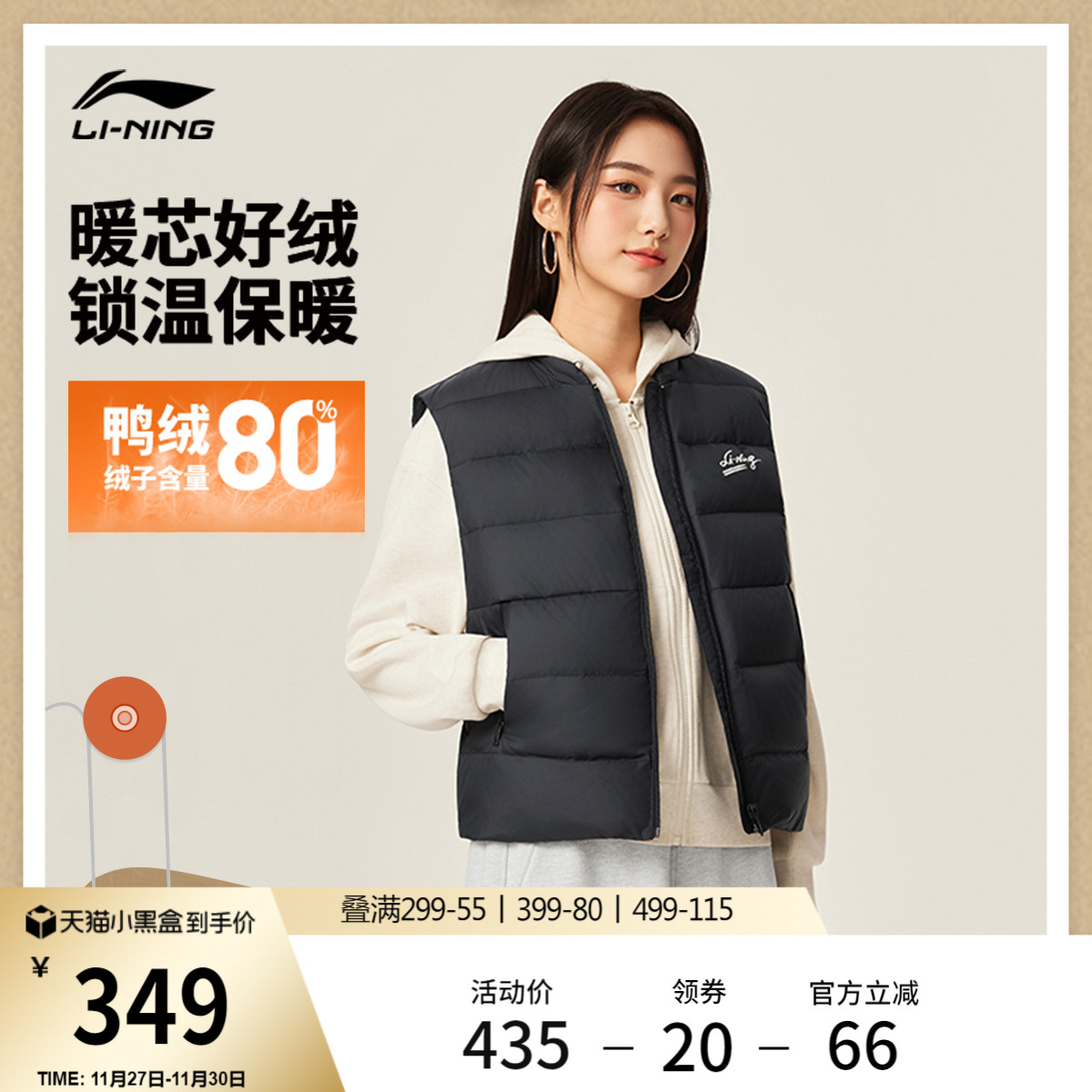 李宁立领女休闲羽绒马甲运动服