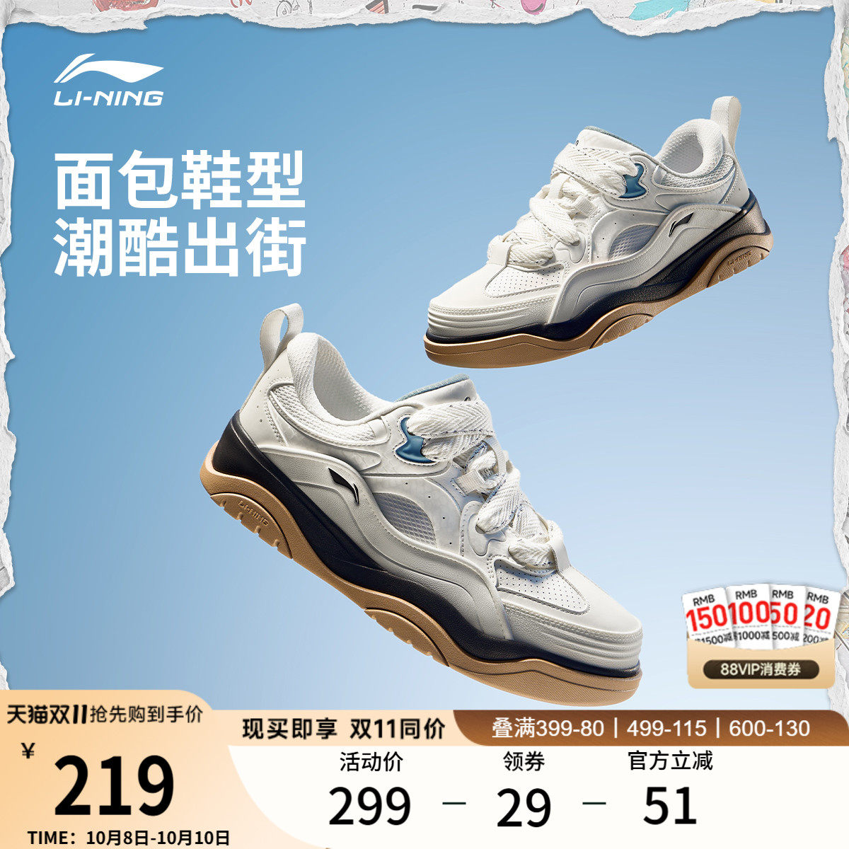 李宁征程2 | 休闲鞋男鞋秋季新款厚底增高面包鞋板鞋情侣运动鞋女