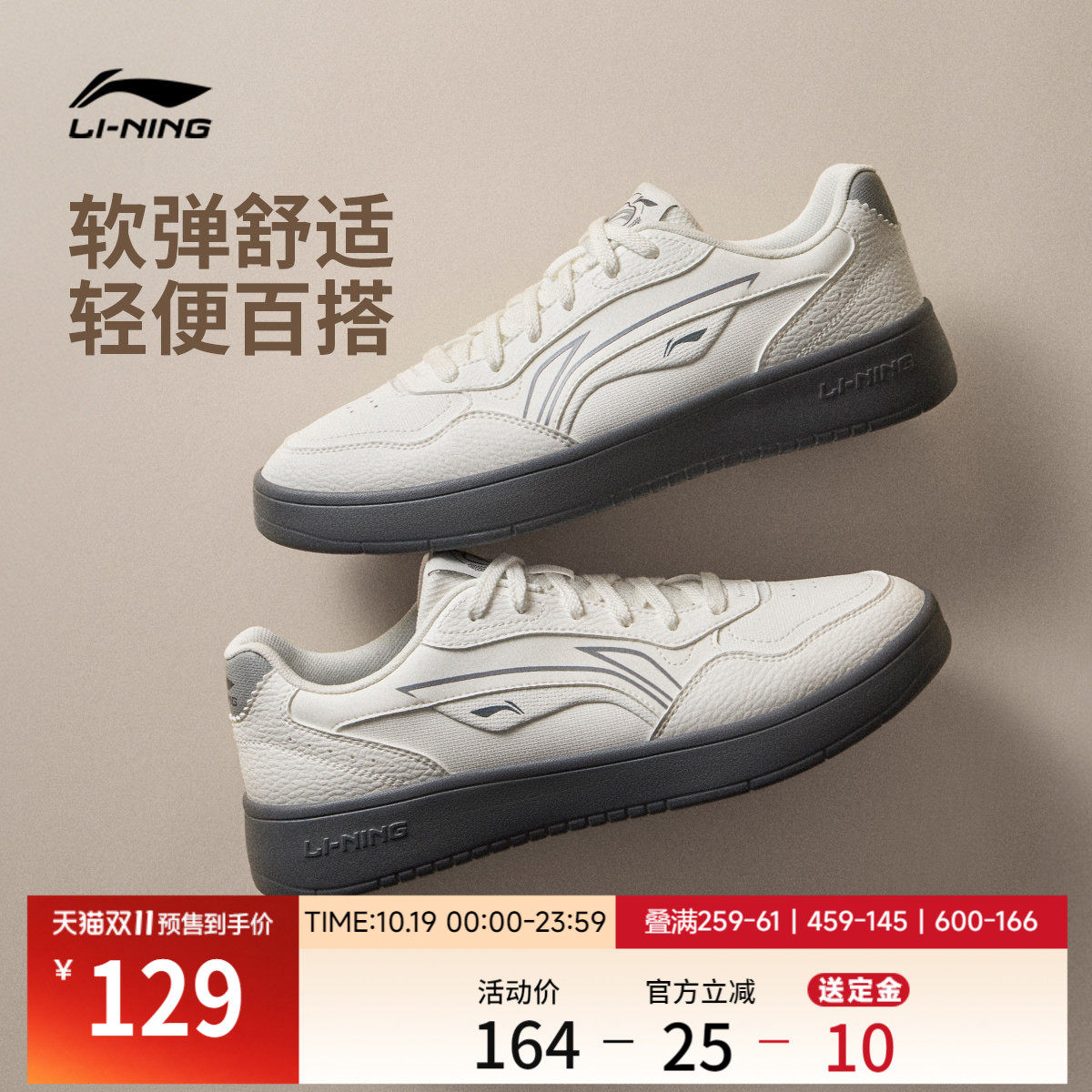 【双11预售】李宁穗岁 |板鞋男鞋秋季新款小白鞋黑色休闲鞋运动鞋