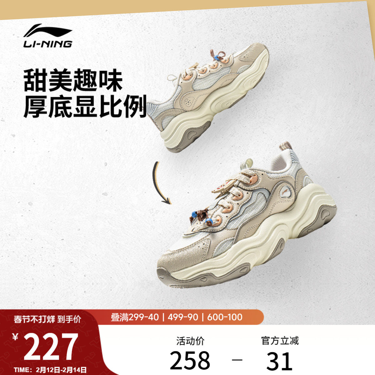 李宁蜜糖丨休闲鞋女鞋冬季新款潮流复古老爹鞋厚底增高百搭运动鞋