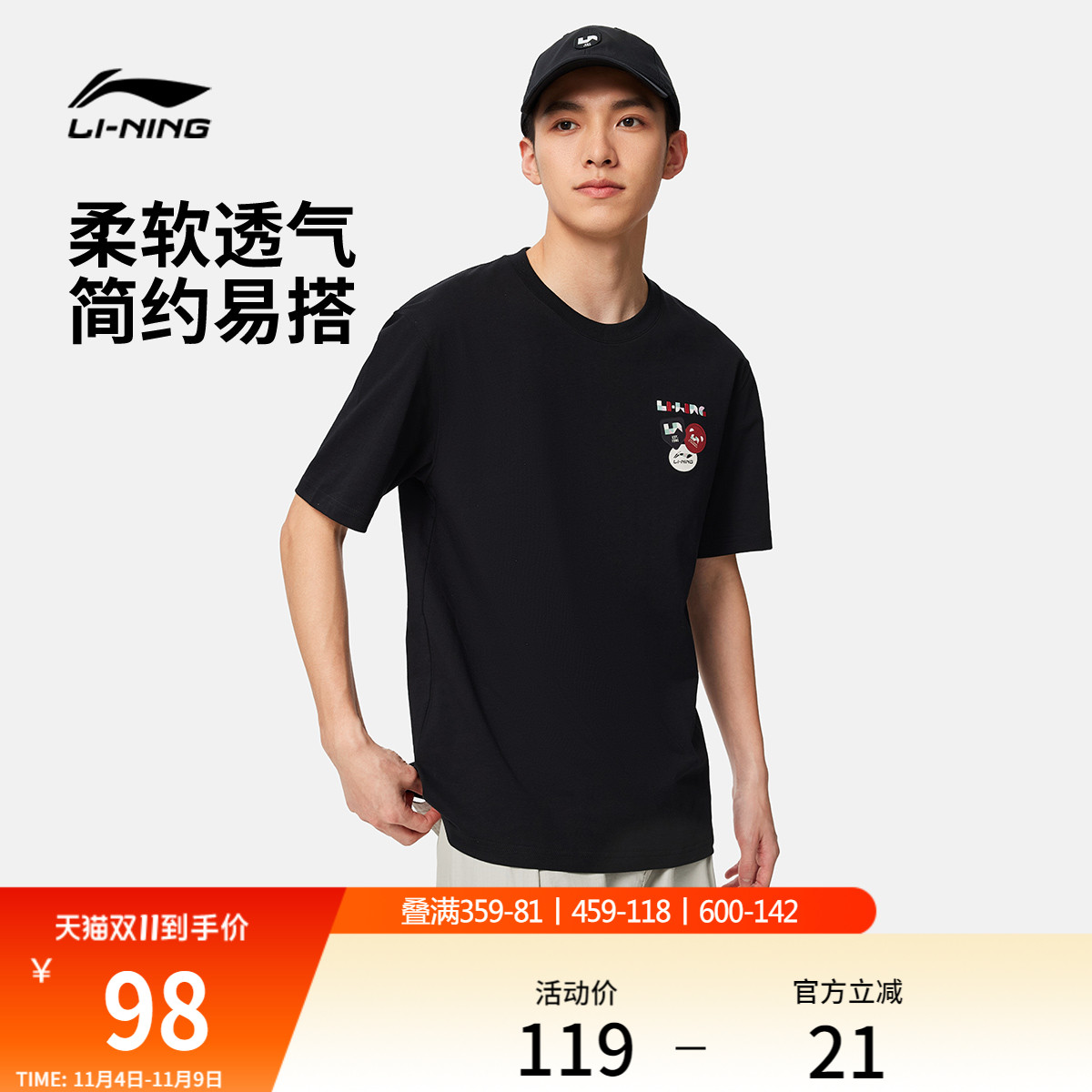 李宁凉爽男短袖文化衫