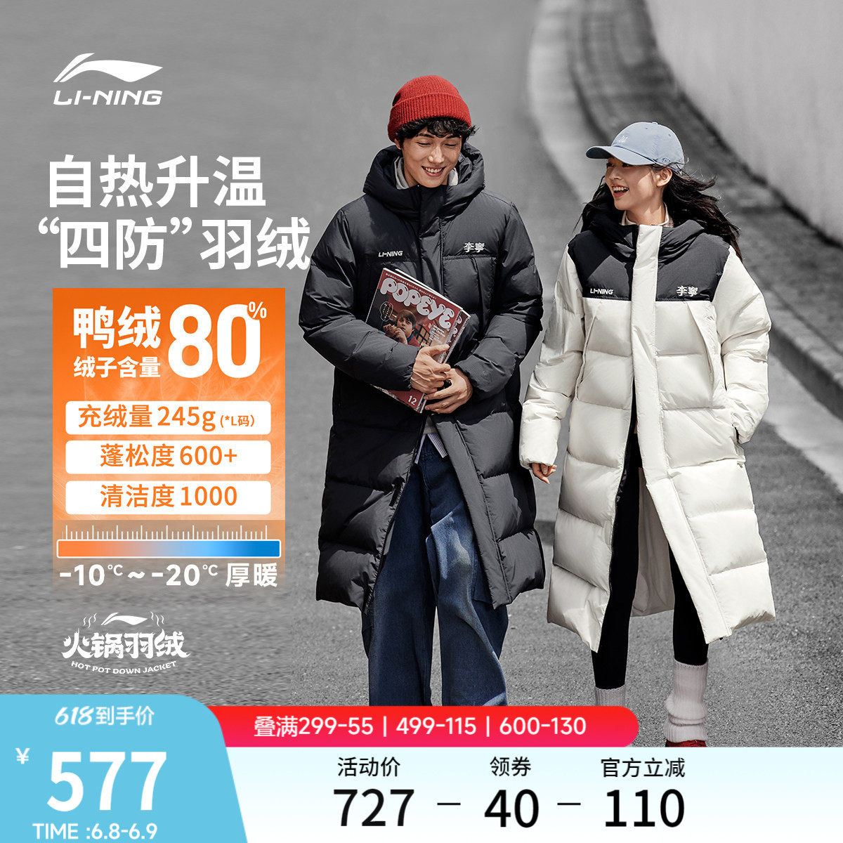 李宁火锅羽绒服丨女冬季新款鸭绒加厚上衣情侣保暖长款防寒外套男