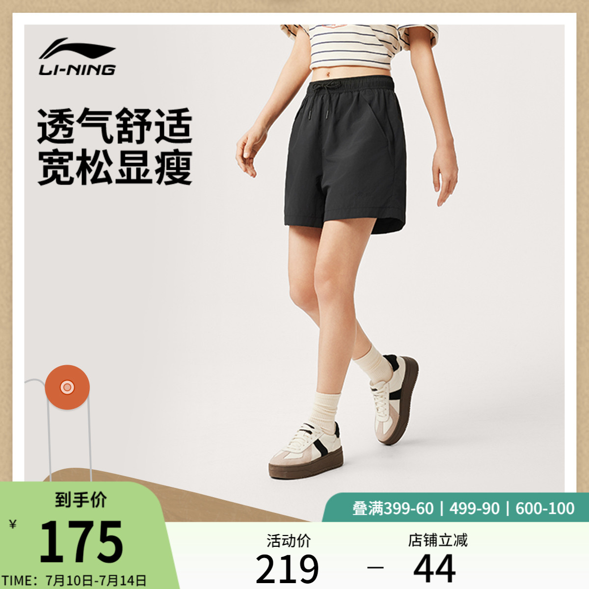 李宁运动短裤女士2025新款运动潮流系列女装宽松夏季梭织运动裤