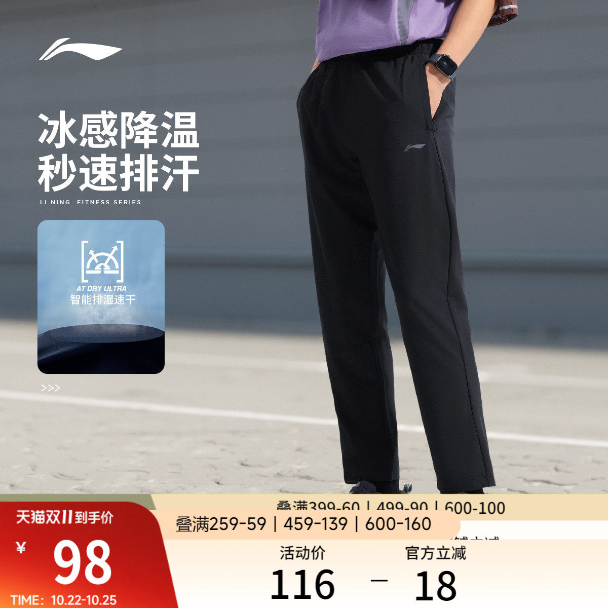 李宁速干裤男士新款健身跑步黑色运动裤休闲训练裤子运动长裤男