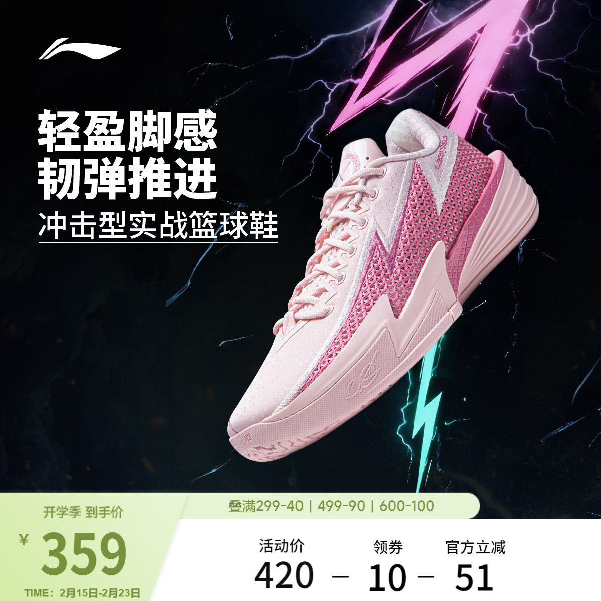 李宁闪电2绽放 | 篮球鞋男款轻量高回弹耐久专业实战缓震运动鞋