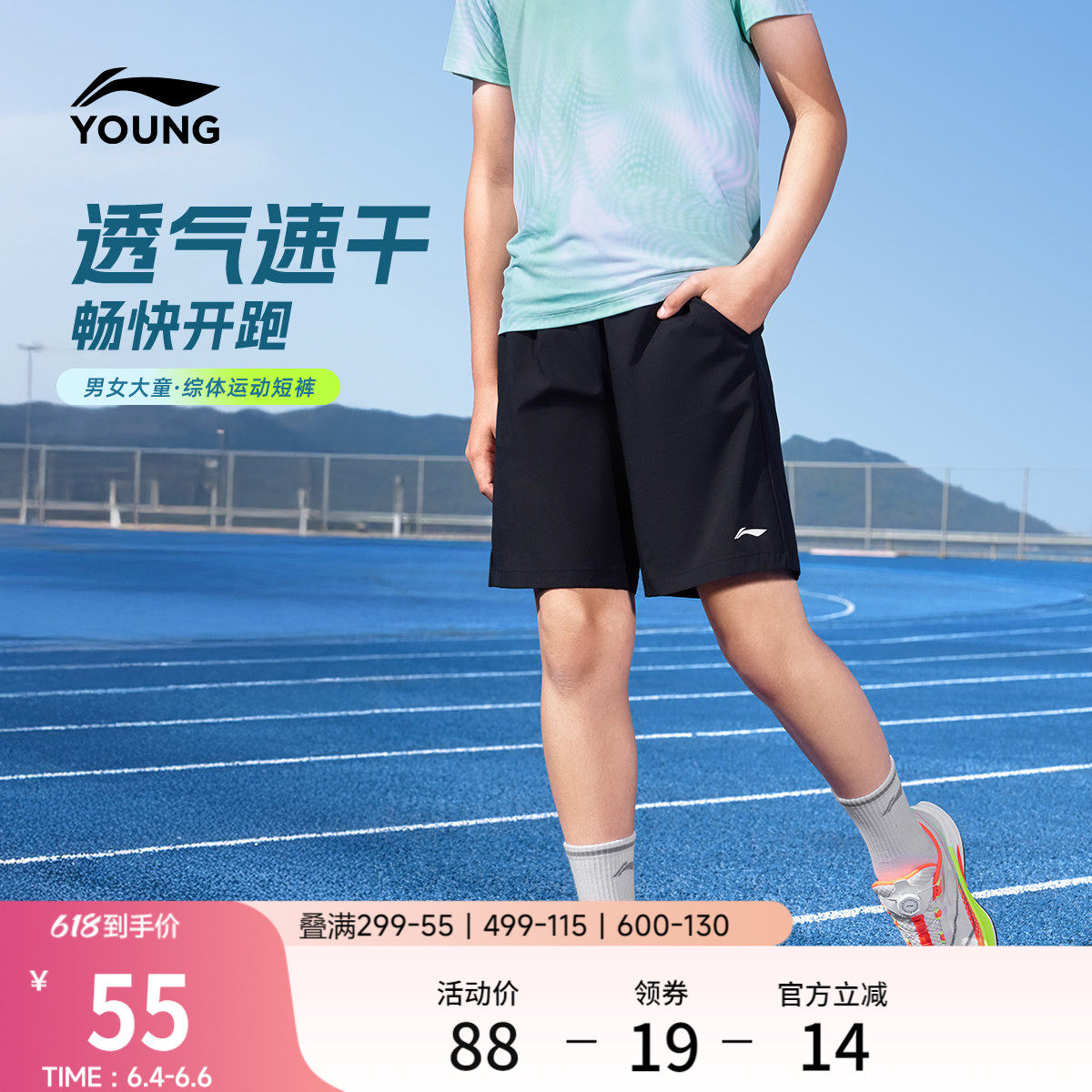 李宁童装运动短裤男女小大童2026新款综合体能系列夏季梭织童装