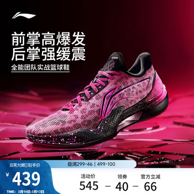 李宁利刃5低帮男子篮球鞋