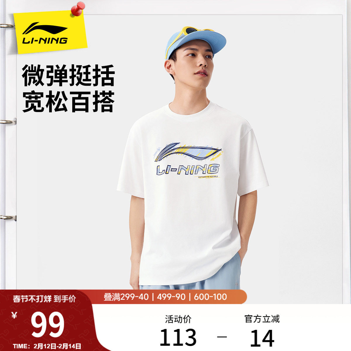 李宁短袖男士春夏官方半袖情侣装运动上衣男装体恤宽松白色T恤女