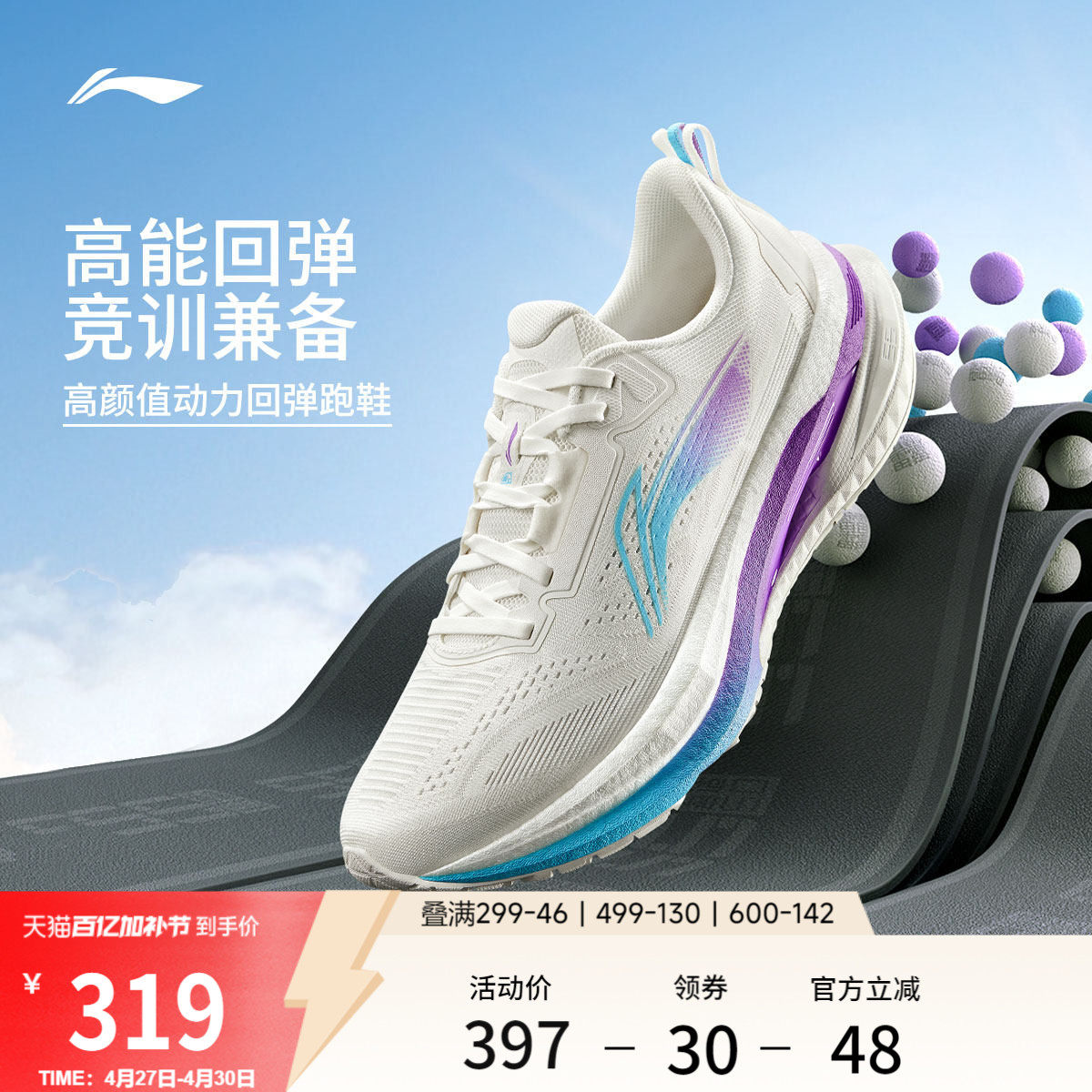 李宁吾适5s5.0 | 全掌䨻专业跑步鞋男体测透气减震竞速训练运动鞋