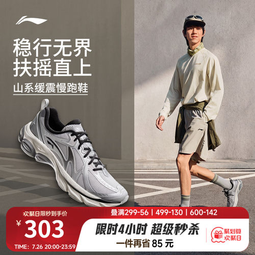 李宁扶摇boomv2男子山系跑步鞋