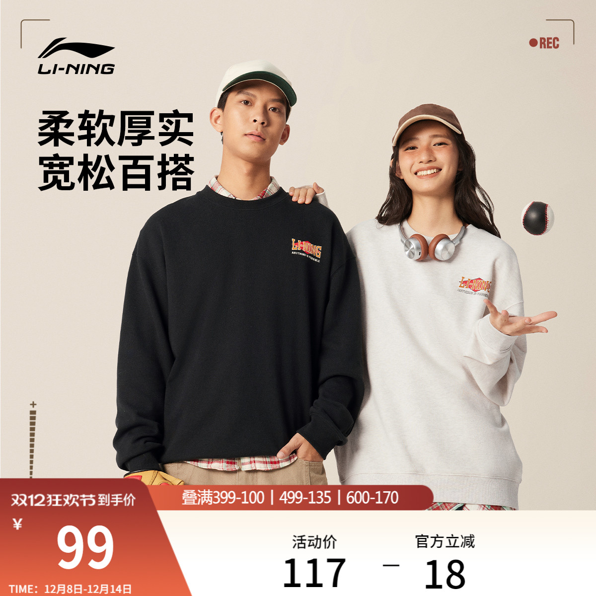 李宁情侣美式卫衣宽松圆领