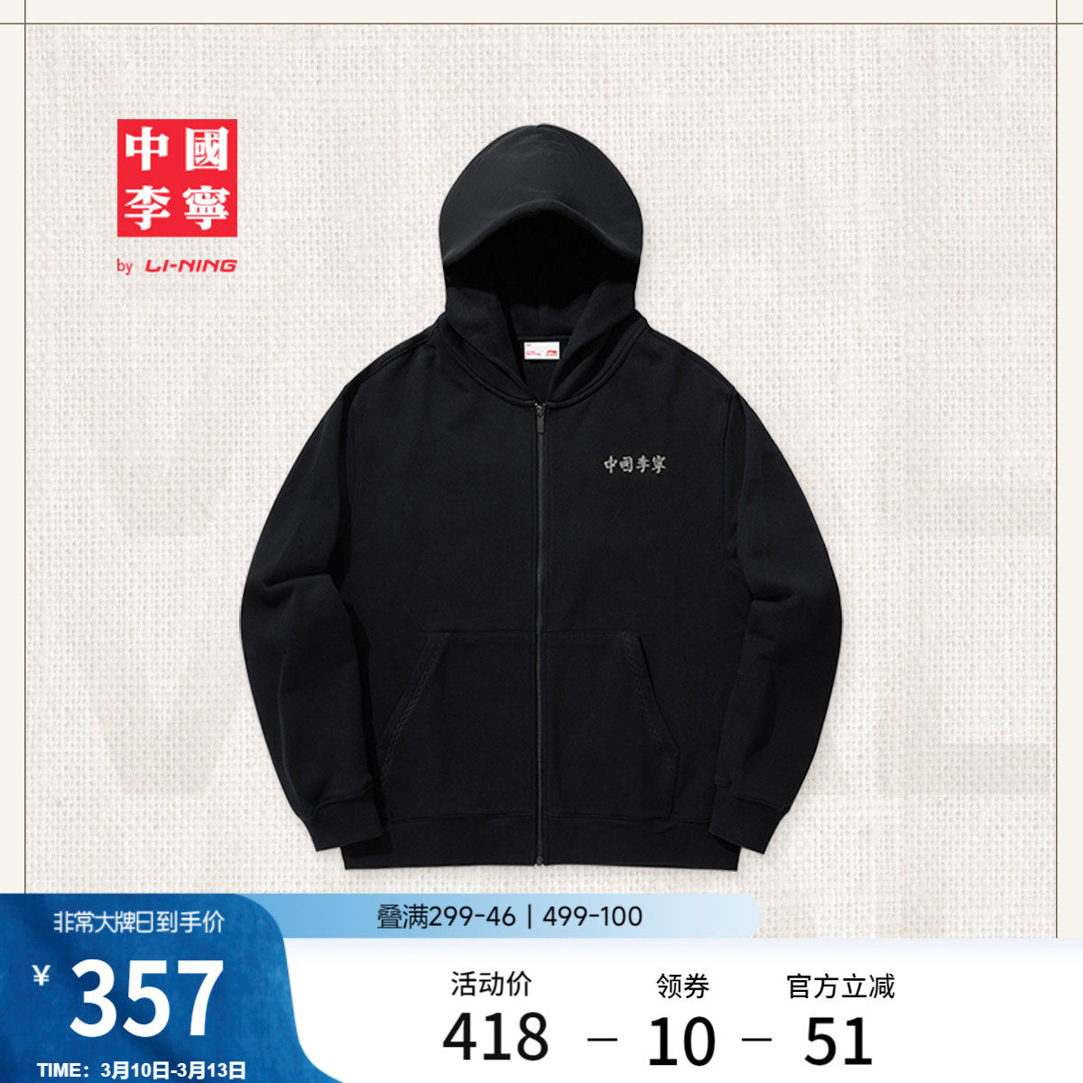 中国李宁外套男士春季官方新款薄款情侣拉链卫衣女开衫上衣运动服