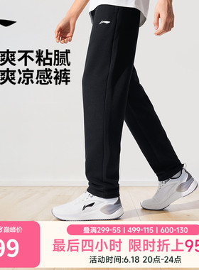 李宁运动裤男款夏季黑色裤子男士休闲裤跑步针织直筒薄款冰丝长裤