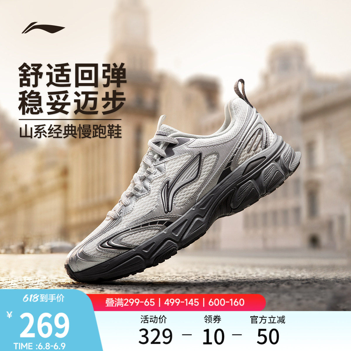 李宁逍遥v3丨跑步鞋男鞋2026新款轻便复古百搭软底减震休闲运动鞋