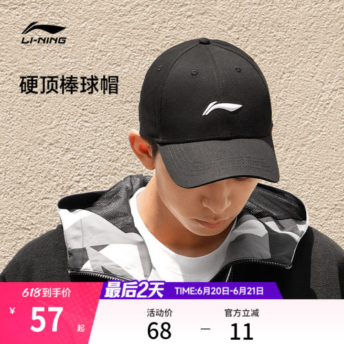 李宁男女同款棒球帽运动帽